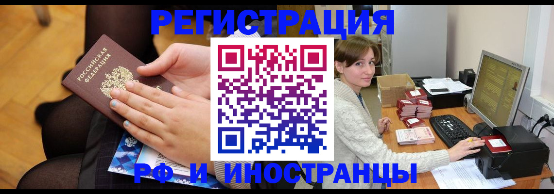 прописка паспорт в Углегорске