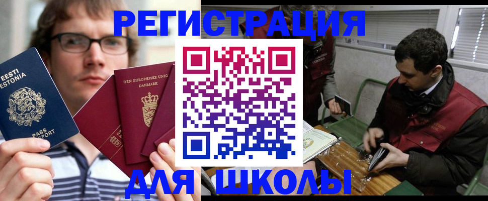 прописка законно в Углегорске