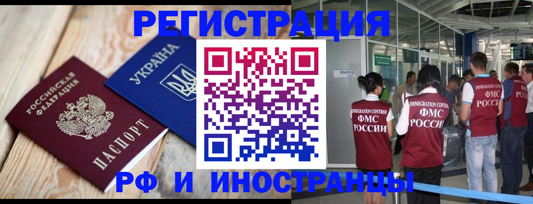 временная регистрация для школы в Углегорске